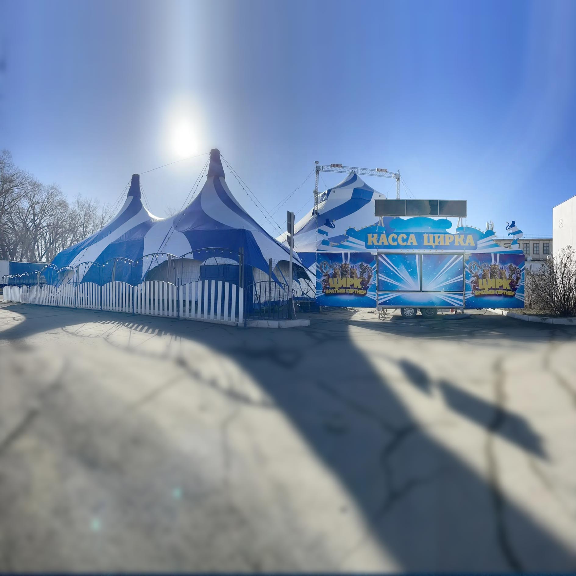 Касса цирка братьев Гертнер Саранск